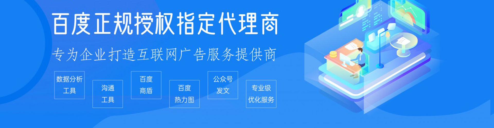 泉港百度推广费用