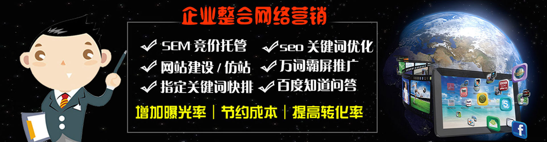 泉港信息流代运营