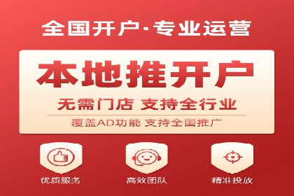 竞价推广开户实战经验：如何提高广告投放效率